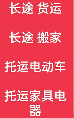 湖州到浙江搬家公司-湖州到浙江长途搬家公司