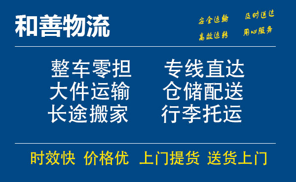 浙江电瓶车托运常熟到浙江搬家物流公司电瓶车行李空调运输-专线直达